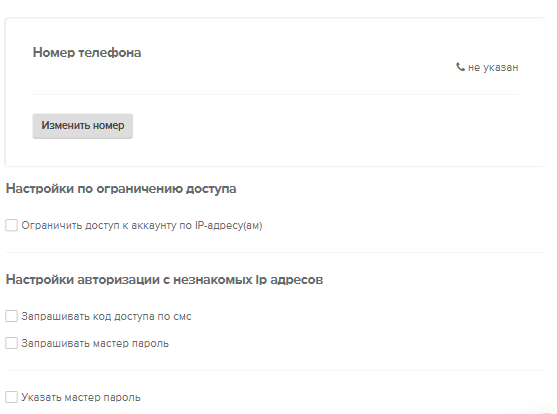 Надежная защита